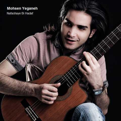 Mohsen Yeganeh 04